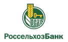 Банк Россельхозбанк в Першине